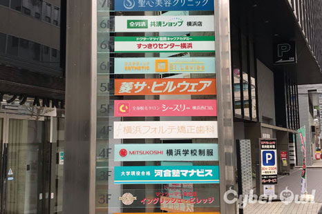 シースリー 横浜西口店 Lessmo レスモ By Ameba