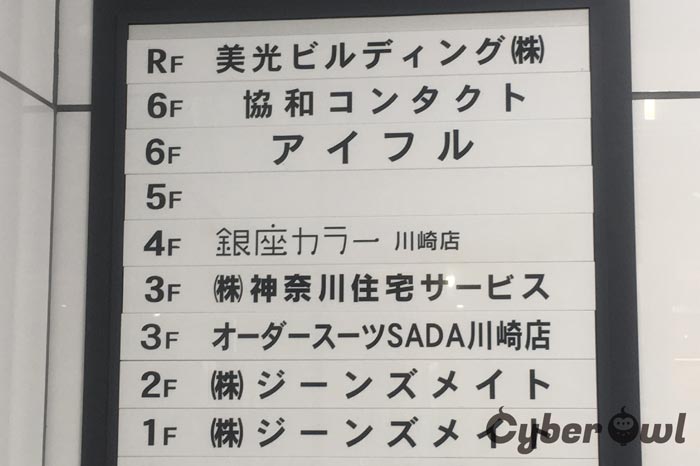 銀座カラー 川崎店 Lessmo レスモ By Ameba