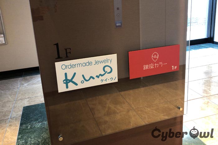 銀座カラー 柏店 Lessmo レスモ By Ameba