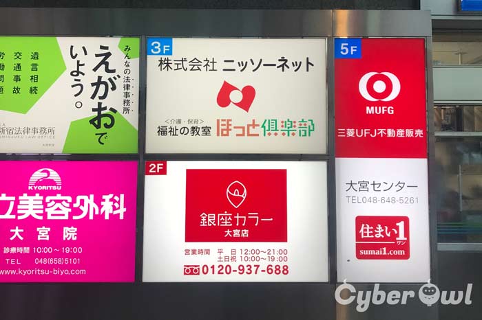 銀座カラー 大宮店 レスモ By Ameba