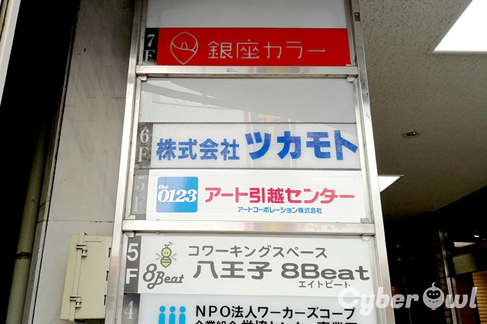 銀座カラー 八王子店 レスモ By Ameba