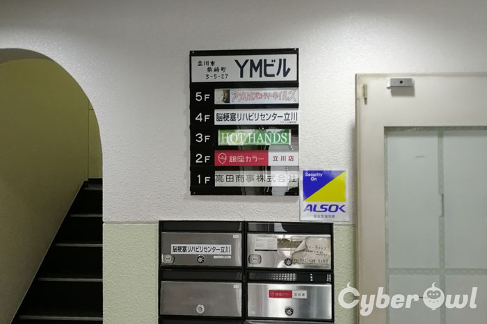 銀座カラー 立川店 脱毛口コミランキングなび By Ameba