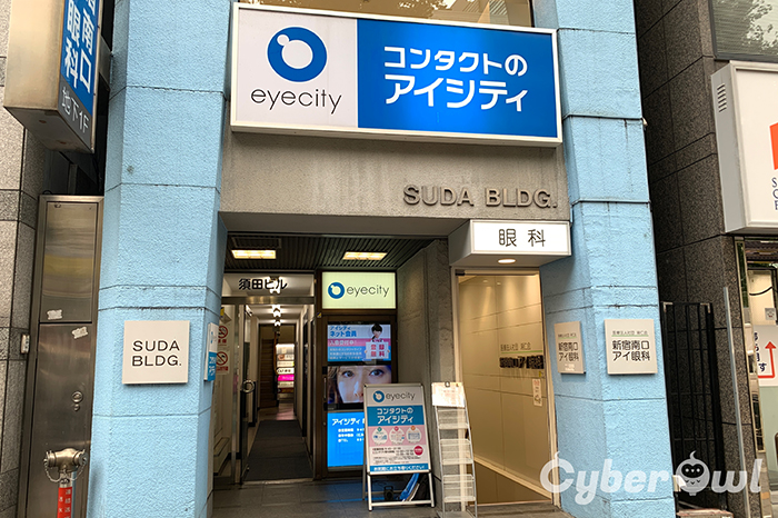 恋肌 新宿南口店 Lessmo レスモ By Ameba